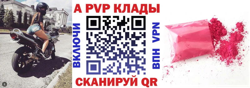 А ПВП Соль Перевоз