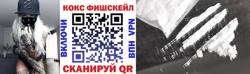 цены наркотик  Перевоз  КОКАИН Fish Scale 