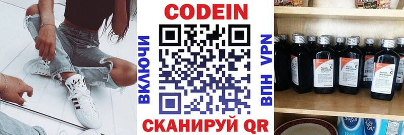 Кодеин Purple Drank  наркошоп  Перевоз 